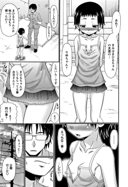 Page 163 of Miseijuku Bitch