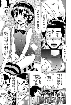 Page 25 of Miseijuku Bitch