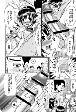 Page 28 of Miseijuku Bitch