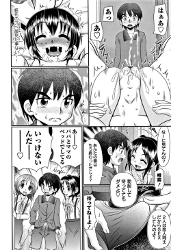 Page 70 of Miseijuku Bitch