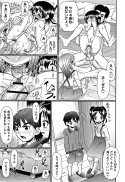 Page 71 of Miseijuku Bitch