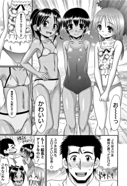 Page 7 of Miseijuku Bitch