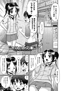 Page 85 of Miseijuku Bitch