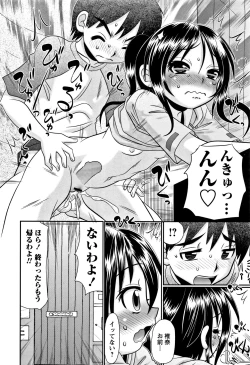 Page 90 of Miseijuku Bitch