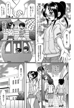 Page 91 of Miseijuku Bitch
