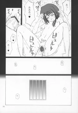 Page 25 of Hina no Mori