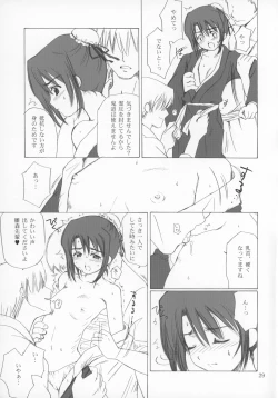 Page 30 of Hina no Mori