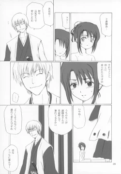 Page 40 of Hina no Mori