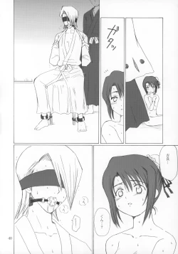 Page 41 of Hina no Mori