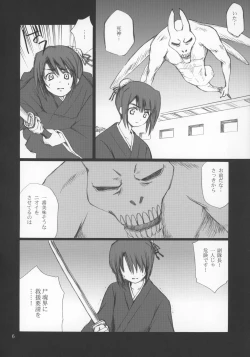 Page 7 of Hina no Mori