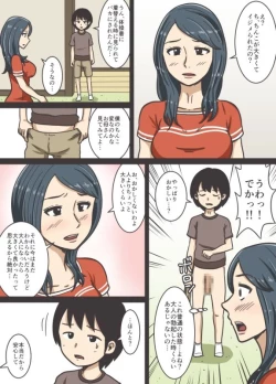 Page 3 of Musuko no Musuko ga Dekai