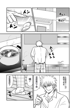 Page 5 of Ore no Oyaji ni Tewodasuna! | 不许染指俺的爹地!