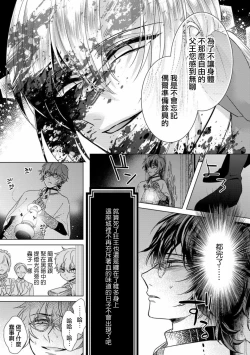 Page 23 of Kyououji no Ibitsu na ShuuaiCh. 12