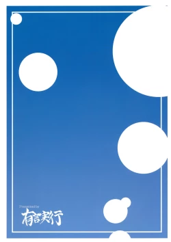 Page 23 of Yukata de Udonge