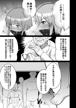 Page 4 of Pawapoke no Ero Hon Ura