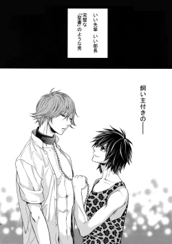 Page 33 of Ochita Seisho