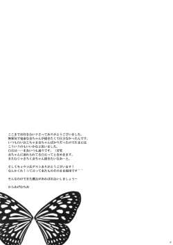 Page 36 of Ochita Seisho