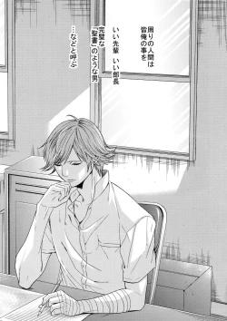 Page 4 of Ochita Seisho