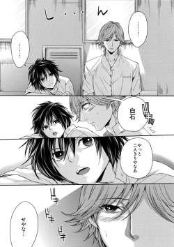 Page 6 of Ochita Seisho