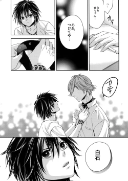 Page 7 of Ochita Seisho