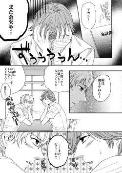 Page 4 of MATOMETE PEROPERO 2