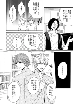 Page 7 of MATOMETE PEROPERO 2