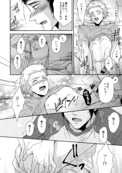 Page 17 of Atsui no Ippai Choudai na