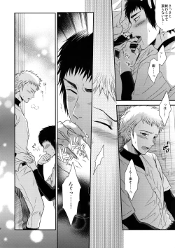 Page 29 of Atsui no Ippai Choudai na