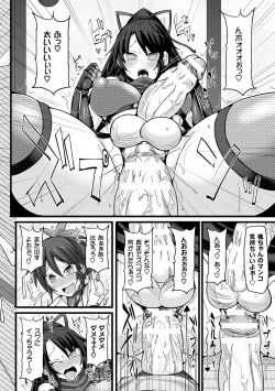 Page 10 of 2D Comic Magazine Futanari Battle Fuck!! Vol. 2