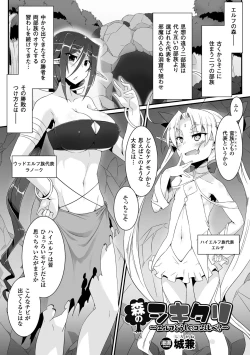 Page 37 of 2D Comic Magazine Futanari Battle Fuck!! Vol. 2
