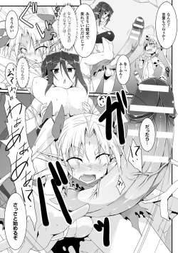 Page 39 of 2D Comic Magazine Futanari Battle Fuck!! Vol. 2