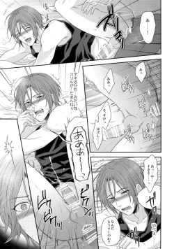 Page 10 of TANETUKE SR