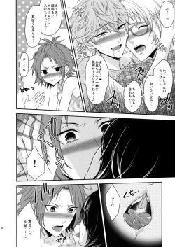 Page 23 of Toshi Shita Sugar Baby Futatabi