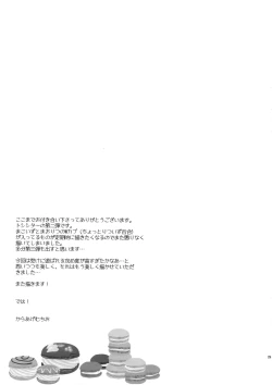 Page 28 of Toshi Shita Sugar Baby Futatabi