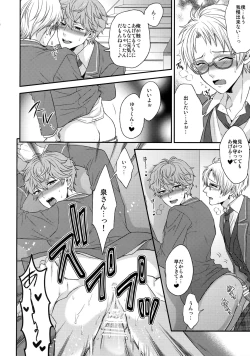 Page 17 of Mama is Me