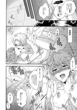 Page 19 of Mama is Me