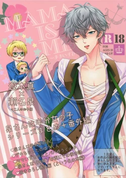 Page 1 of Mama is Me