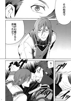 Page 7 of Sarishi hi no Doukei