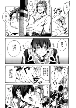 Page 17 of Promise to Love