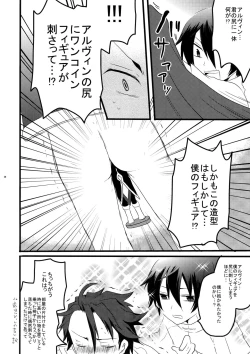 Page 27 of Promise to Love