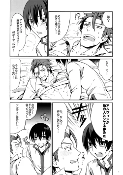 Page 10 of Manzoku Suru Made Tabe Sasete