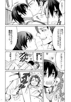 Page 13 of Manzoku Suru Made Tabe Sasete