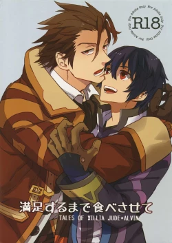 Page 1 of Manzoku Suru Made Tabe Sasete