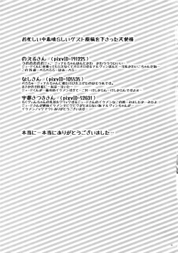 Page 21 of Manzoku Suru Made Tabe Sasete