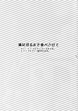 Page 2 of Manzoku Suru Made Tabe Sasete