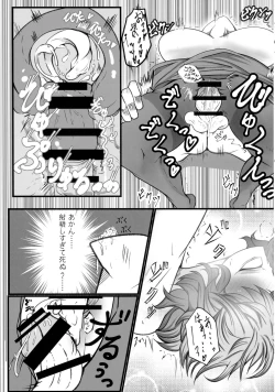 Page 16 of Uwasa no Gokuaku Youkai ni Saimin no Ofuda o Tameshite Mita Kekka wwwwww