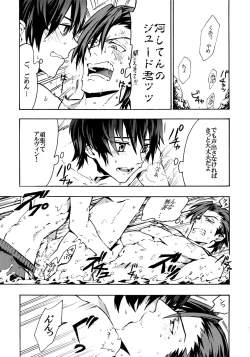 Page 10 of Mitsuketa! Boku no Mermaid