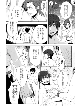 Page 21 of Mitsuketa! Boku no Mermaid
