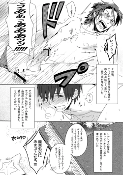 Page 31 of Mitsuketa! Boku no Mermaid