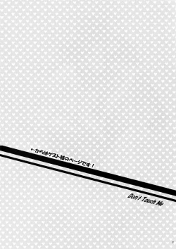 Page 21 of Don't Touch Me